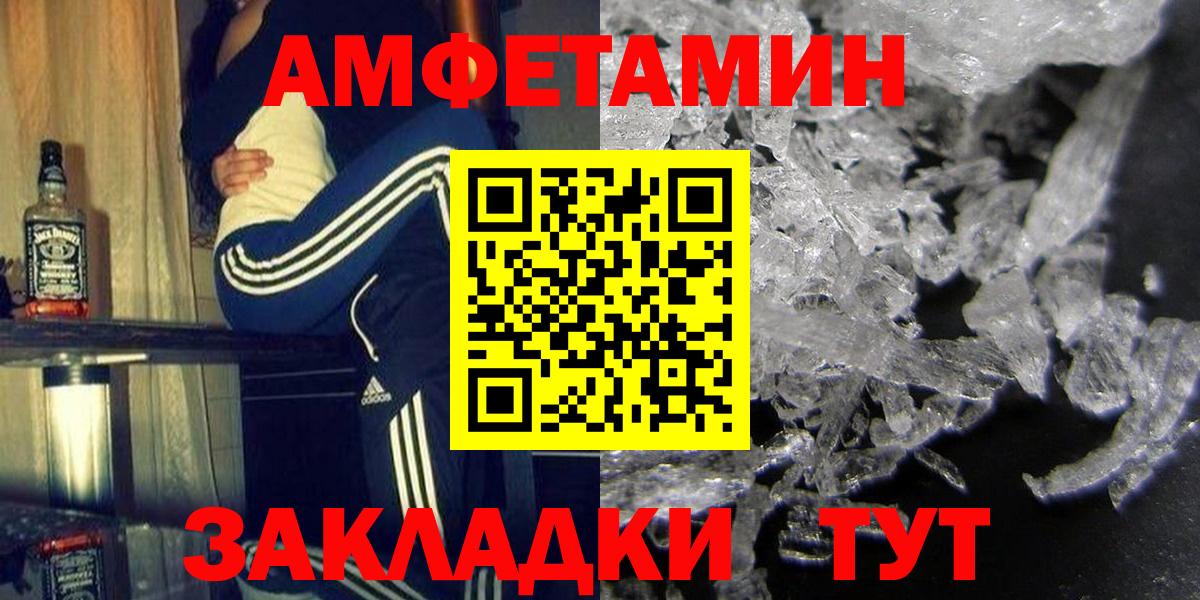 АМФ  АМФЕТАМИН 98%  Вход с VPN  Елабуга  Амфетамин 