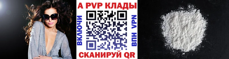 APVP VHQ  даркнет сайт  Елабуга 
