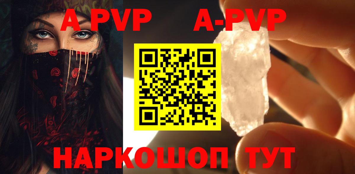 Альфа ПВП Crystall  Вход с VPN  Alpha PVP Crystall  Елабуга  Alpha PVP кристаллы 