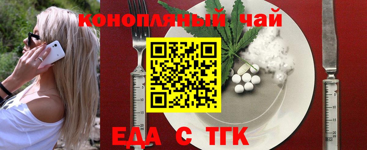 Елабуга  Cannafood конопля  Вход с VPN 