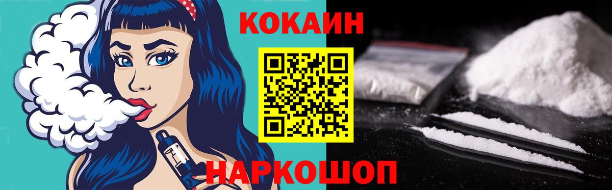 Cocaine Колумбийский  Вход с VPN  Кокаин 98%  Елабуга 