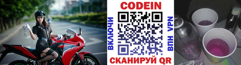 KRAKEN зеркало  как найти   Елабуга  Кодеин Purple Drank 