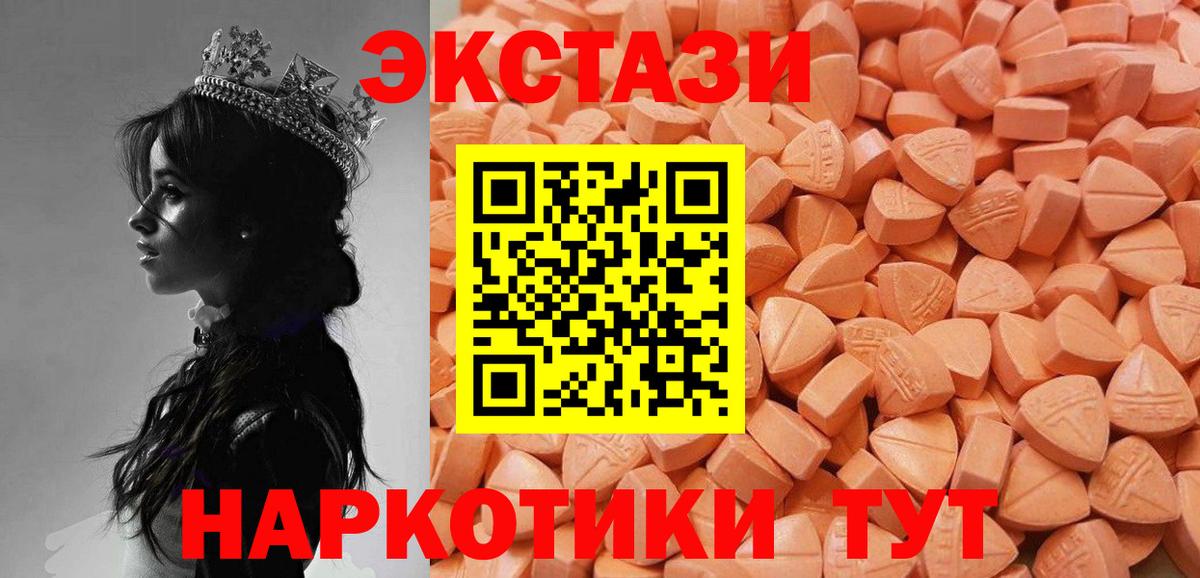 Экстази DUBAI  Ecstasy  Экстази MDMA  Елабуга  Вход с VPN 