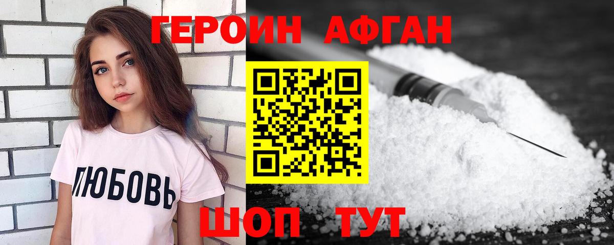 Елабуга  ГЕРОИН  Вход с VPN  Героин гречка 