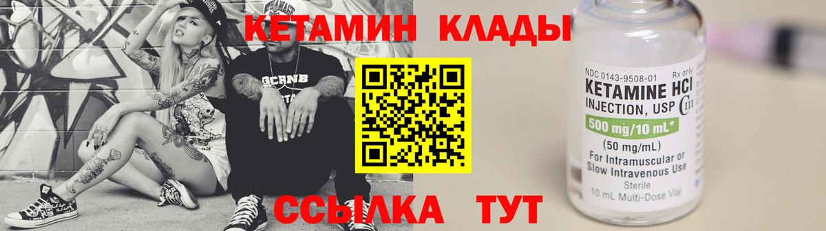 Кетамин VHQ  Вход с VPN  КЕТАМИН VHQ  Елабуга 