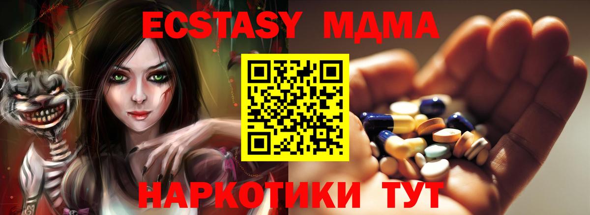 МДМА Molly Елабуга