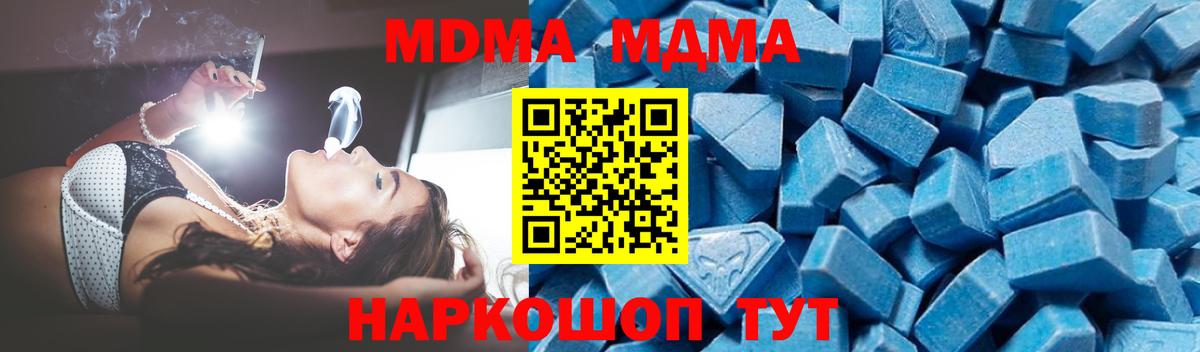 MDMA Molly  Вход с VPN  МДМА  Елабуга  MDMA Molly 