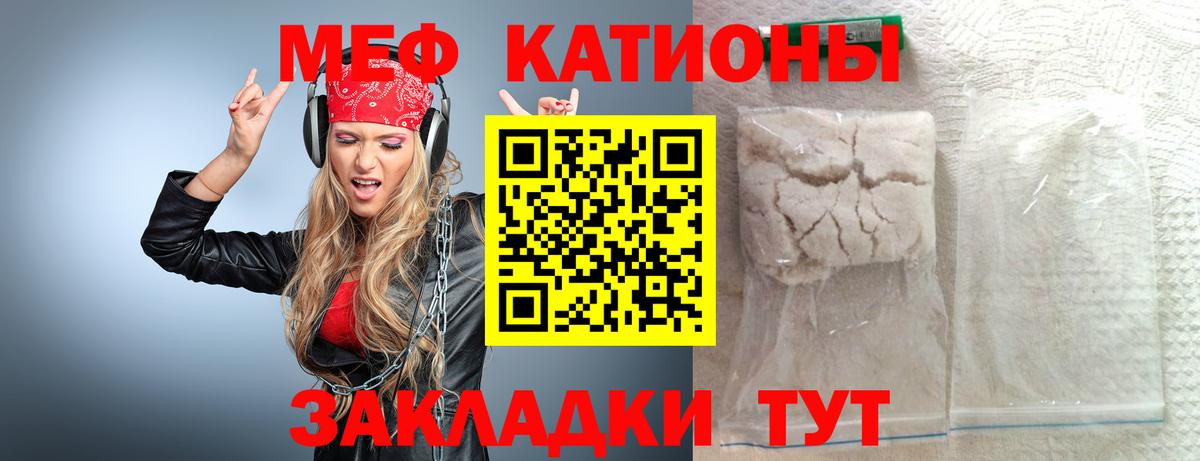 Елабуга  МЯУ-МЯУ  Вход с VPN  Мефедрон мяу мяу 