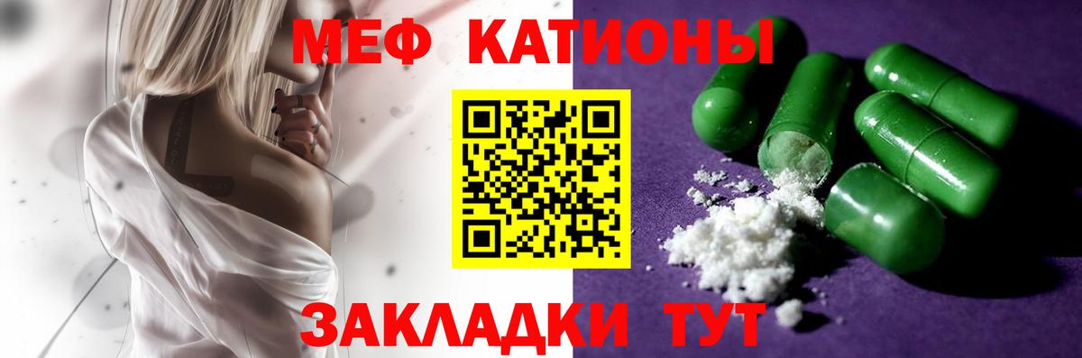 МЕФ кристаллы Елабуга