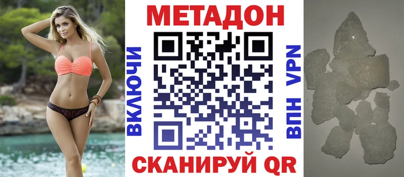 Метадон methadone  продажа наркотиков  Елабуга 