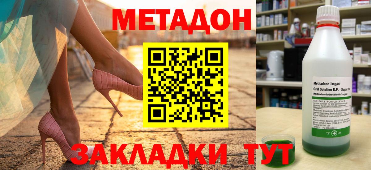 МЕТАДОН мёд Елабуга