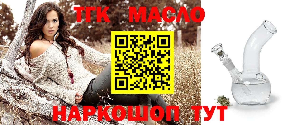 Дистиллят ТГК вейп  купить наркоту  Елабуга  Вход с VPN 